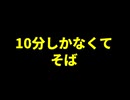 品川駅でそば残した/重音テト、デフォ子、桃音モモ、和音マコ