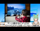 【動画News】ゲーム機所有67.6％だがそのうち29.9％は使っていない(2024年公開版)(2025/04/30)