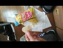 BIGBAGしあわせバター②