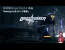 【Ghostrunner】東北斬るrun Part14　後編【東北きりたん実況】