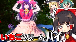 【推しの子】今話題の絶対的なアイドル「星野アイ」イチゴクリームパイ✨ドレスケーキの作り方✨【料理】【ゆっくり実況】ドレスケーキシリーズ第35弾
