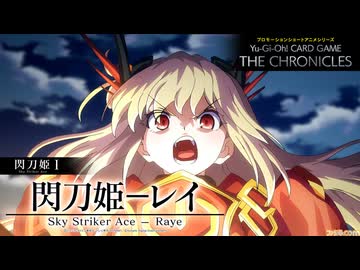 遊戯王 閃刀姫Ⅰ「 閃刀姫－レイ」 _ Sky Striker Ace I_ _Sky
