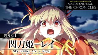 遊戯王　閃刀姫Ⅰ「 閃刀姫－レイ」 _ Sky Striker Ace I_ _Sky Striker Ace - Raye_