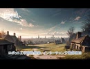 【Atomfall】ロボット工学施設探索、インターチェンジ電源復旧  Part 7【ネタバレあり】