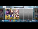 【FGO】アナ単騎 舞い踊るは三色の調べR（イベ特攻礼装なし）