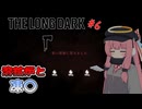 琴葉まったり雪山生活#6