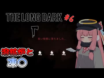 琴葉まったり雪山生活#6