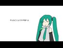 【初音ミク】やってらんないね【オリジナル】