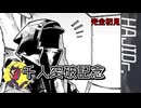 【ゆっくり実況】はじめてのドクター18【アクナイ】