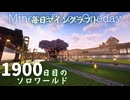 毎日マインクラフト - Day1900 城下町にサウナ付きの銭湯を作る12