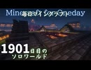 毎日マインクラフト - Day1901 城下町にサウナ付きの銭湯を作る13
