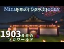 毎日マインクラフト - Day1903 城下町にサウナ付きの銭湯を作る15