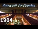 毎日マインクラフト - Day1904 城下町にサウナ付きの銭湯を作る16