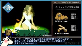 【PS1/RTA】オアシスロード any% 1時間18分59秒 part.3/6【ゆっくり解説】