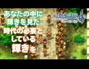 【＃20】幻想水滸伝2 HDリマスター ガチ勢 実況プレイ【パーフェクト探偵と本拠地防衛戦】