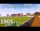 毎日マインクラフト - Day1905 城下町にサウナ付きの銭湯を作る17