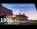 毎日マインクラフト - Day1906 城下町にサウナ付きの銭湯を作る18