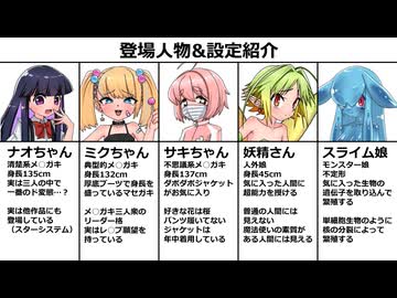 メスガキスロット～超能力で不正してお金を稼ぐゲーム～ 体験版 プレイ動画