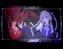 【UTAUカバー】D/N/A【実櫻明菜・鳴路メイビ】