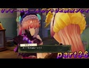 【黒月demons白炎】国一番のアトリエを目指して貧乏を脱出するため奔走する少女達の物語 part36【リディー＆スールのアトリエDX】