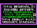 25・4・20夜②　ワクチンが毒である事を　まだ認識していない方々が居る。話が噛み合わない。