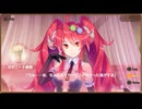 【DMM】メシアガール おかわり　デコシナリオ『ニゴラ［残酷悪魔］』