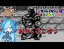 熱闘！ サムライスピリッツのあまくさしろうに挑んでみた
