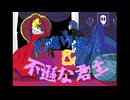 お喋り道化と不遜な君主