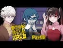 「頭に焼き付いたセンター長さんが語りかけてくる…！」めちゃくちゃ親切設計のゲームです！ #3 【都市伝説解体センター】