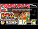 【太鼓の達人ドンダフルフェスティバル】良の数10,000個RTA【biimシステム】