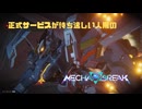 【Mecha BREAK】正式サービスが待ち遠しい人用のMecha BREAK GSOβ part30【プレイ動画/スカイレイダー/ブラウン岬天文台/シルバーⅤ】