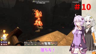 【7 Days to Die】結月ゆかりの遊び場 #10【VOICEROID実況】