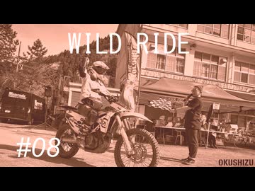 【VOICEROID車載】-WILD RIDE- #08【オクシズアドベンチャーラリー2025Day2】