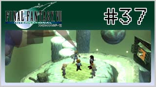 【女性実況】FF7を初見プレイ！ Part37