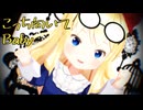 【東方MMD】上海人形で「こっち向いてBaby」