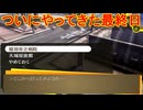 学園RPGの最高潮。センスバリバリ青春学園RPG[ペルソナ4 ザ・ゴールデン]を実況プレイ155
