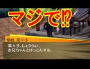 学園RPGの最高潮。センスバリバリ青春学園RPG[ペルソナ4 ザ・ゴールデン]を実況プレイ156