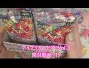 ㊗100人記念(きねん)✨ アイプリカードグミVol.3 1箱開封(はこかいふう)✨