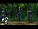【FF8】26周年という中途半端なタイミングで遊んでみよう　Part8【初見実況】