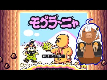 アカリ～ニャ【ボイスソフトゲームボーイ実況動画投稿祭2】