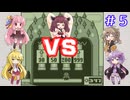 チーム対抗マリオランド２勝負 その５【VOICEROID実況】