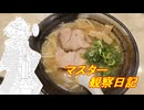 心筋梗塞マスター観察日記 25_16