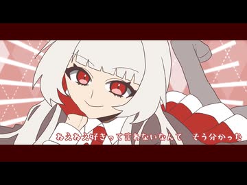 あげないよ / 立花しぐれ