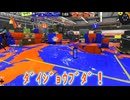 【Flare】チャージャーの避け方（知らんけど）／スプラ切り抜き#48