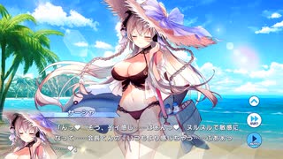 【ティンクルスターナイツ】星騎士ストーリー ★★★[夏のお姉ちゃん♪]サーシャ