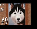 【FF8】26周年という中途半端なタイミングで遊んでみよう　Part9【初見実況】