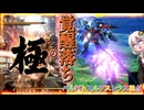【EXVS2OB】レクスの日常動画極  part532【紲星あかりVOICEROID実況 バルバトスルプスレクス視点】