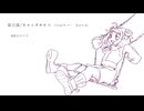 【UTAUカバー】後日談【ねむたみ。】＋UST