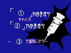Chat GPT に標語の穴埋めをやらせたら最後で台無しにw