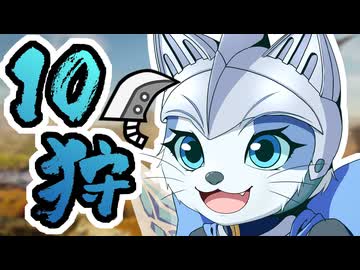 【MHWs】狩猟実習！その10！【ゆっくり実況プレイ】